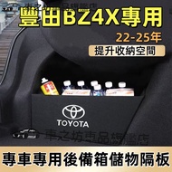 Toyota BZ4X Trunk Baffle BZ4X Dedicated Storage Box