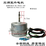 Suitable for Gree Air Conditioner Motor Outdoor Unit Fan Motor1P -1.5Horse FW25X YDK25-6 FW30Z YDK