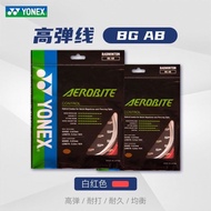YONEX/Yonex BGAB Badminton Line YY Yonex Professional High Marble Busbar Durable BG-AB