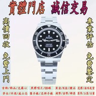 勞力士 ROLEX SUBMARINER 黑水鬼 腕錶 124060 黑色面盤 2023 舊手錶 古董手錶 二手錶 石英錶 懷錶 勞力士 Rolex 百達翡麗 PATEK PHILIPPE 歐米茄 O