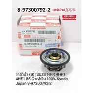 Water Valve (B) ISUZU NPR 4HF1 4HE1 85.C Authentic 1 Kyodo Japan 8-97300792-2