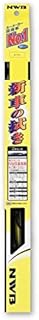 Nwb Y-3 Wiper Blade, 25.6 inches (650 mm), Made in Japan