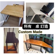 桌子 訂造 💎 Custom Made 書枱 書桌 轉角 Desk L型 轉角書枱 餐枱 餐桌 L型書桌 電腦桌 電腦枱 訂造 定制 定造 custom made dining table worki