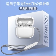 Case for Huawei FreeClip 2, TPU Transparent Earbuds Case Cover for FreeClip2