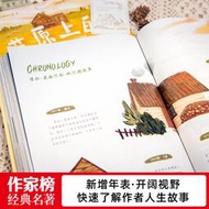 【正版新書】作家榜名著：草原上的小木屋（專為中小學生打造！華東師范大學教授金雯翻譯！教會孩子愛和勇氣！未刪節插圖精裝版！