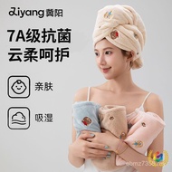 New Style 7A2025 Quick-Drying Shower Cap Headscarf Headscarf Female Strong Water Absorption Cute Hai