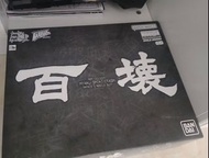 MG 1/100 MSR-00100CR Hyaku Shiki Crash Gundam 百式壞 百壞 機動戰士高達 GBWC PB魂SHOP限定 魂限 RG PG MGSD MGEX