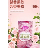 爱生活芳香净白去渍除菌洗衣粉 GreenLeaf Detergent Powder