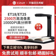 CZUR Chengzhe Technology ET18Office Automatic Continuous Fast Scanner Book Document Camera High Defi