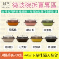 [Lazy Sister Reduced Sugar Food Research Institute] Japan Gourlab Magic Microwave Bowl Multifunction