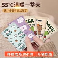 Winter Portable Dedicated Hand Warmer Portable Self-heating Primary School Students Hand Warmer Baby