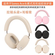 Suitable for Sonos Ace Headset Bluetooth Headset Protective Case All-Inclusive Horizontal Head Beam 