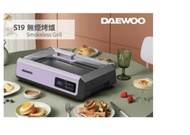 Daewoo 大宇S19 無煙燒烤爐 升級LED版 紫色 barbecue Korean bbq grill