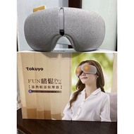 Tokuyo溫熱眼部按摩器