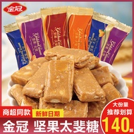 Golden Crown Nut Taffy Candy Crisp Candy Wine Table New Year Goods Bulk Taffy Peanut Candy Wedding C