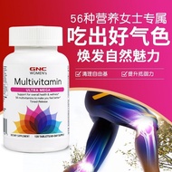 U.S. Imported GNC Jiananxi Ladies Multivitamin Mineral Vitamin C Vitamin b Slow Release Tablets 120 