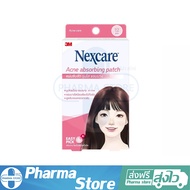 แผ่นซับสิว สามเอ็ม เน็กซ์แคร์ รุ่นบาง 3M Nexcare Acne Dressing