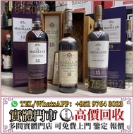 實體門店高價收 Macallan麥卡倫 12年 18年 單桶 雙桶 21年 25年 30年 40年 雪莉桶 朱古力 舊版麥卡倫 ，茅台酒，紅酒，白蘭地，軒尼詩 Hennessy，馬爹利 Martell