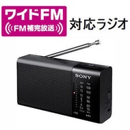 日本進口Sony索尼 ICF-P36老人手動便攜2波段AMFM調頻收音機現貨