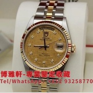 【博雅軒】實體店門市 高價收購帝陀 Tudor 勞力士 Rolex 新舊手錶 中古錶 古董錶