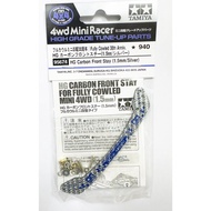 Tamiya 95674 Mini 4WD Fully Cowled 30th Anniv. HG Carbon Front Stay (1.5mm/Silver)