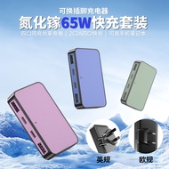 65W Ultra-Thin Gallium Nitride Charger American British European Standard Conversion Head Biscuit Ch