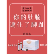 Pro dx 瘦身果汁 6盒-超值价🔥🔥