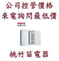 SANLUX  三洋 SCR-125F  125公升冷凍櫃 電詢0932101880