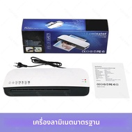 A4 เครื่องเคลือบบัตรหรือ Photo Laminating อุปกรณ์เสริมชุดฟิล์ม Binder Hole & Corner Punch เครื่องตัด