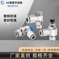 Speed Regulating Joint AS1201F Pneumatic Throttle Valve PTLAS2201F Adjustable 02-06SA Regulating Val