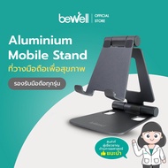 Bewell ที่วางมือถือรุ่นใหม่ แข็งแรงทนทาน น้ำหนักเบา พับเก็บได้ รองรับมือถือทุกรุ่นสูงสุด 6.8 นิ้ว Aluminium Mobile Stand แข็งแรงขึ้น!!