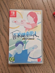 Nintendo Switch 吾家健身趣遊戲