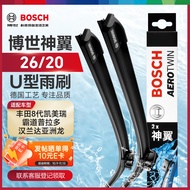 博世（BOSCH）雨刷雨刮器神翼U型26/20(丰田8代凯美瑞/霸道普拉多汉兰达亚洲龙)