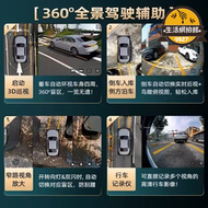 【限量供應】360度汽車全景行車記錄儀帶倒車影像導航一體機360全景車影像系統
