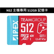 [AS Video Game] NS2 Host Dedicated Team APEX SD7.1 MicroSD Express 512GB Memory Card