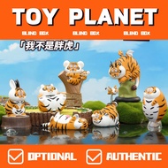 [TOY Planet] PANGHU I'm not panghu2 series tiger 52toys กล่องปริศนา