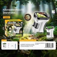 Onefire | กล้องจุลทรรศน์ของเล่นสำหรับเด็ก 7 ขวบขึ้นไป – ของขวัญคริสต์มาสและวันเกิด เด็กชาย-หญิงใช้ได
