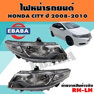 ไฟหน้า ไฟหน้ารถยนต์ สำหรับ HONDA CITY ปี 2008-2010 ข้างขวา+ข้างซ้าย รหัสสินค้า 20-C659-05-2B/20-C660-05-2B