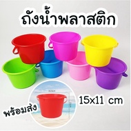 Small Plastic Water Tank 15x11cm