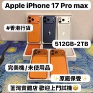 ✨抵價Apple iPhone 17 Pro max系列✨17...