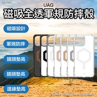 UAG Magnetic Transparent Military Specification Shock-Resistant Case i17 pro max Phone i17 i17 air i