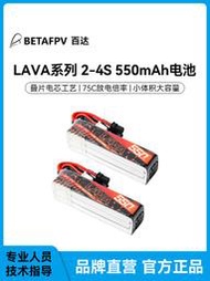 BETAFPV LAVA 2-4S 550mAh穿越機配件專用3S鋰電池航模電池2個裝