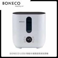 瑞士BONECO-智能冷/暖霧超音波加濕機 U350