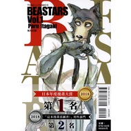 BEASTARS 1-22 完 (电子版 日漫) 板垣巴留作品