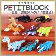[Japan] DAISO Petit Block Building Toy Miniature Dinosaur Nanoblock | Mini Block Dino Lego Block Toy