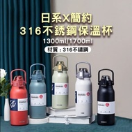 【Mavoly 美樂麗】316不鏽鋼 時尚保溫瓶 1700ml(316不鏽鋼/保溫杯)
