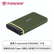 【ESD370C 外接式SSD】創見Transcend 1TB(TS1TESD370C) 藍色/Type-C接孔/讀:1050MB/寫:950MB/5年保固