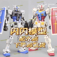 新品🔥閃閃模型 HG RX-78-2 元祖 原色 G3配色 超越全球 高達 配水貼