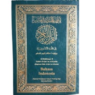 Al Quran interpretation Indonesian yellow paper tangung size B5