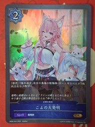 女角色卡 博衣小夜璃(hololive) $11全圖限郵(包郵) 不議價 list內有其他卡